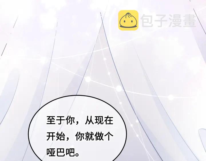 第9话 小姐一人的哑巴94
