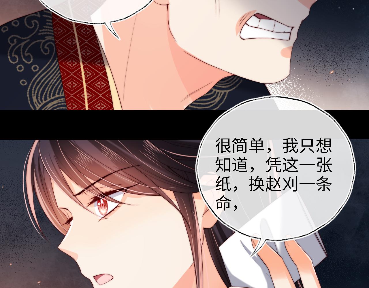 第21话 被夸了好开心13