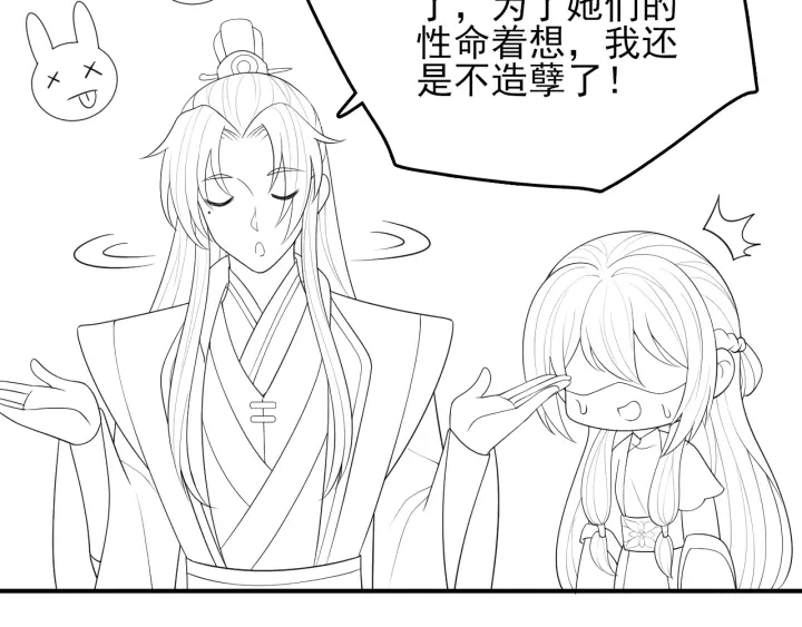 第119话 再闹就生吃了你105