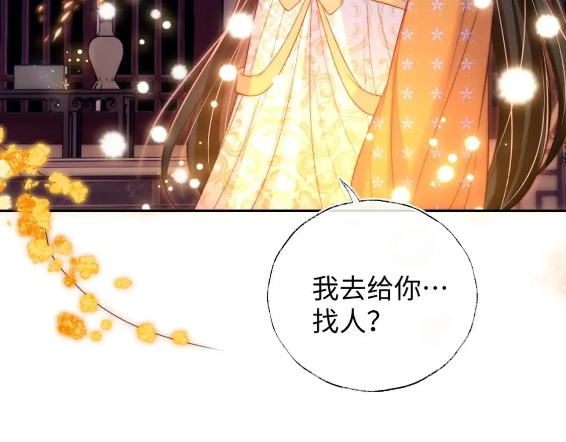 第62话 君卿烨中毒了！？65