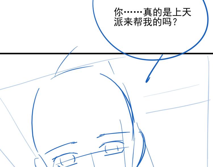 第56话 天授之人113