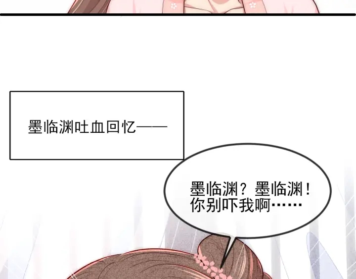 第68话 心悦你18