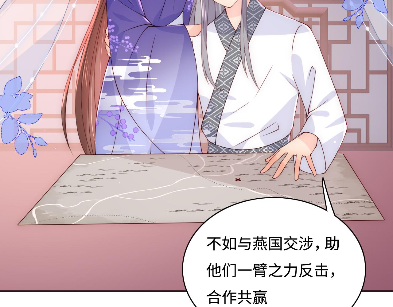 第159话 深夜收到神秘礼物？21