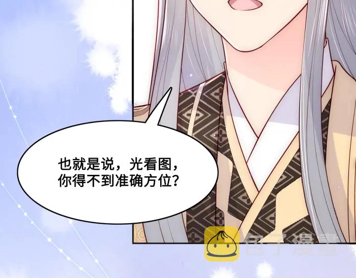 第125话 邑界图的秘密83