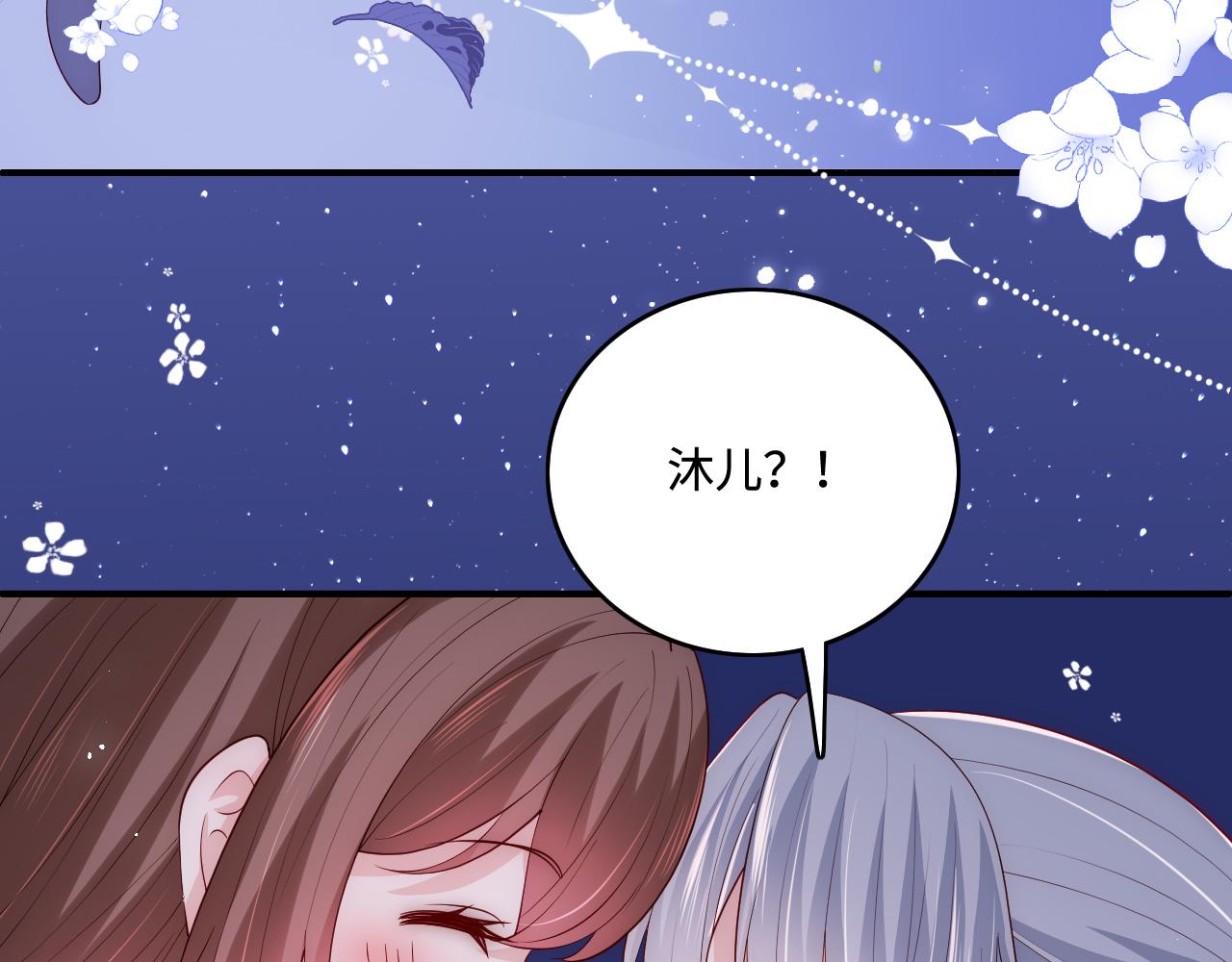 番外7 分房睡？不可能！36