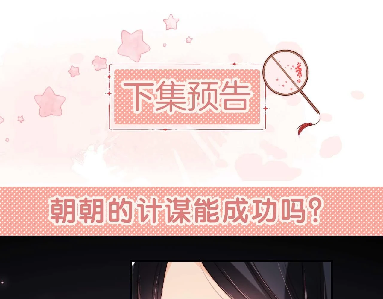 第23话 谁让我宠崽子呢83