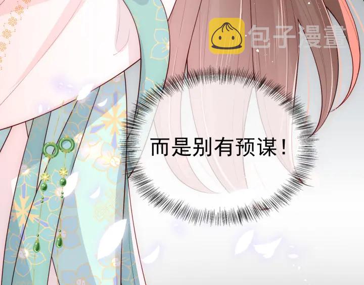 第107话 赵国公主的请求15