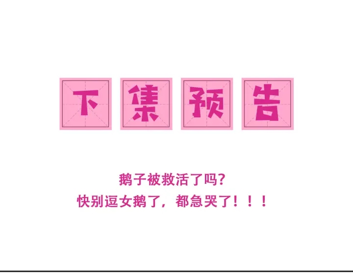 第142话 找到解药103
