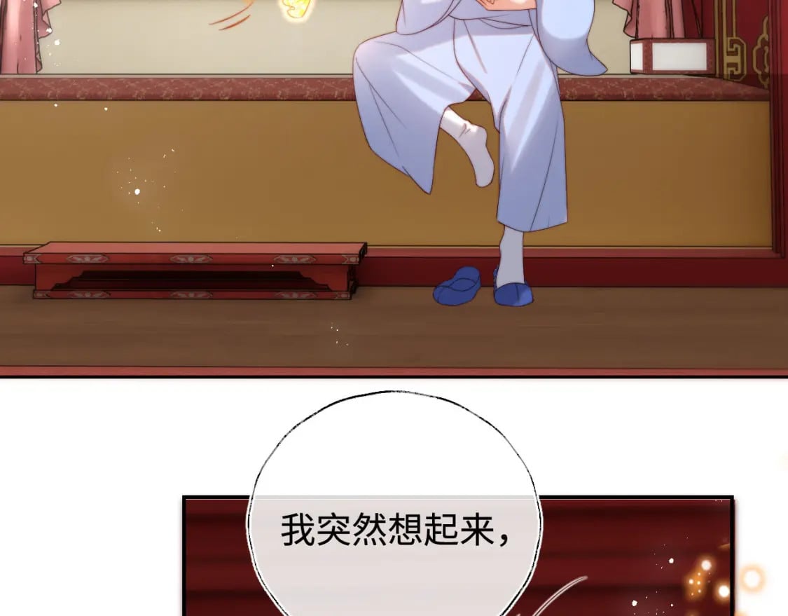 第47话 她是我的秘密32
