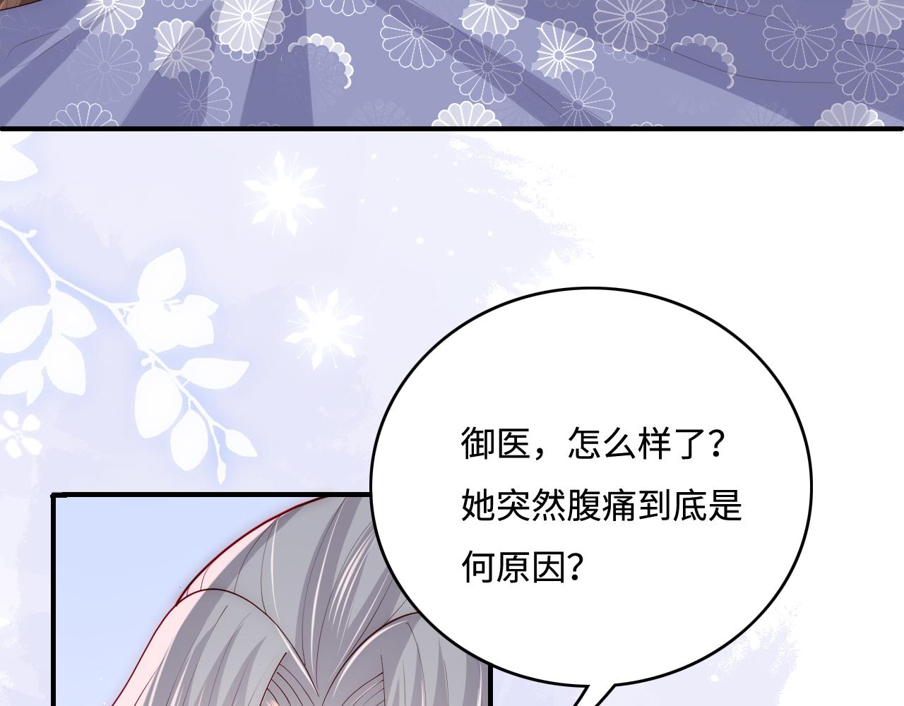 第176话 夜沐怀孕9