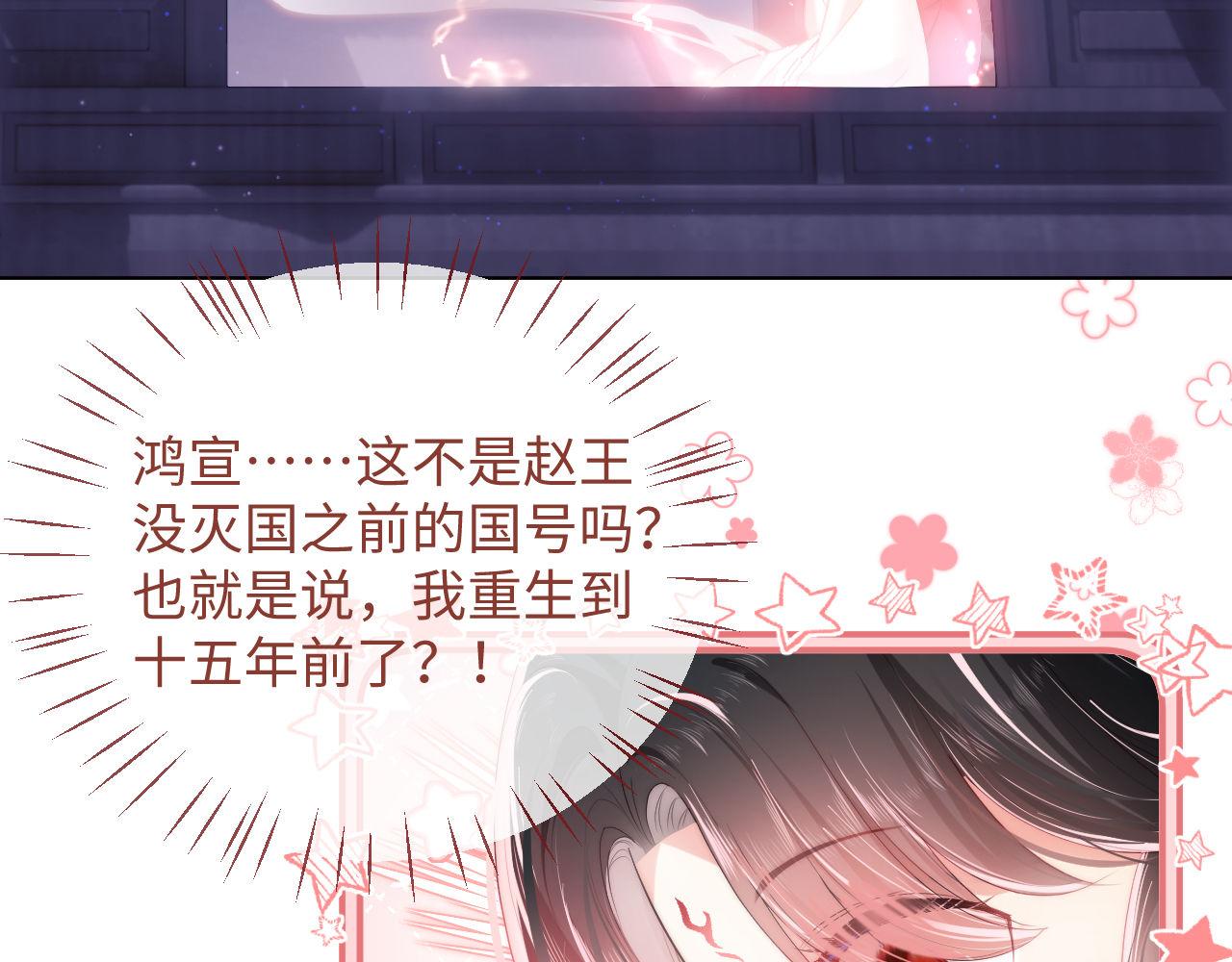 第1话 小恶女归来87