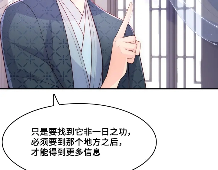 第125话 邑界图的秘密80