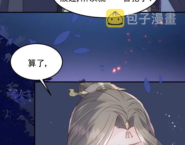 第114话 赵明玉被轻薄？41