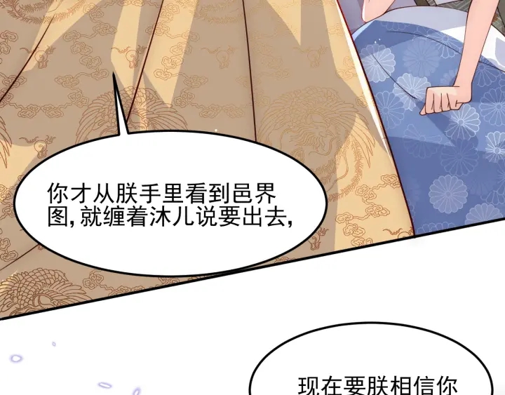 第114话 赵明玉被轻薄？80
