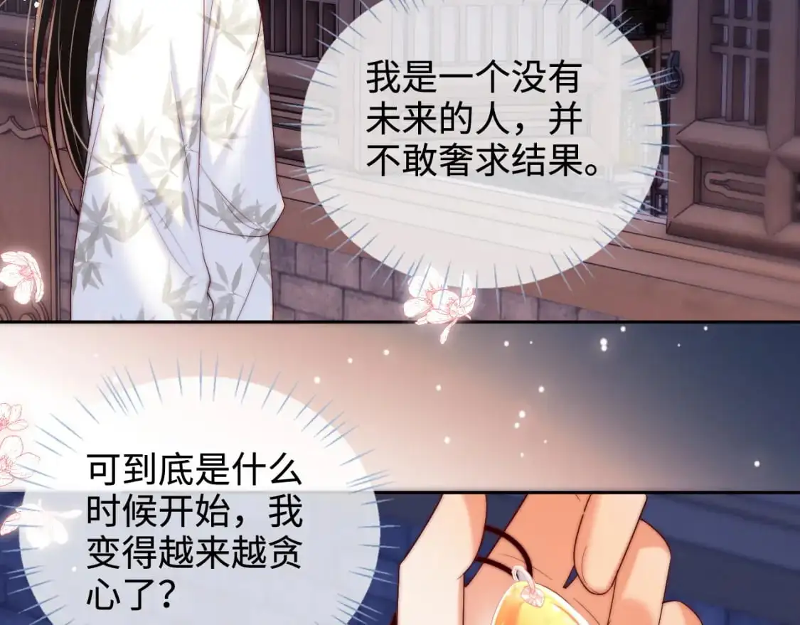 第68话 美人上门，君卿烨能把持住吗？60