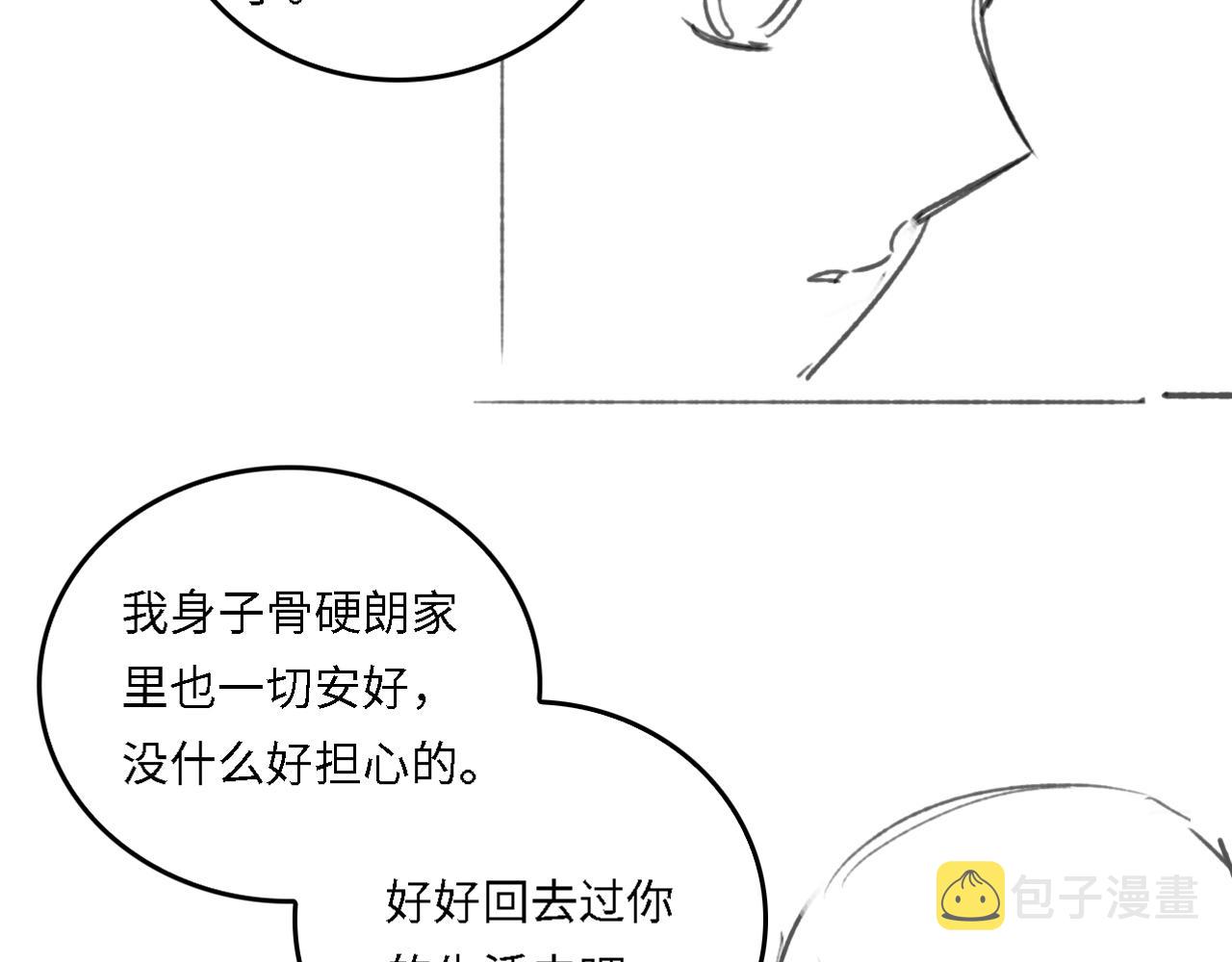 番外20 血月出现99