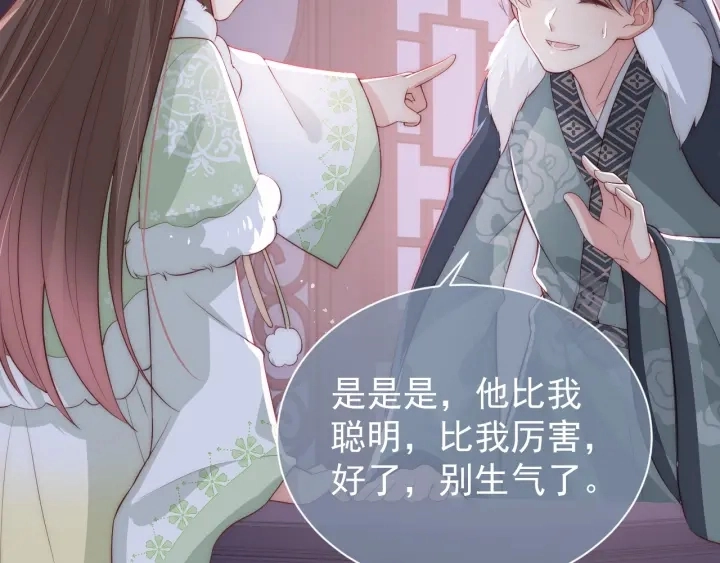 第29话 今晚陪陪我81