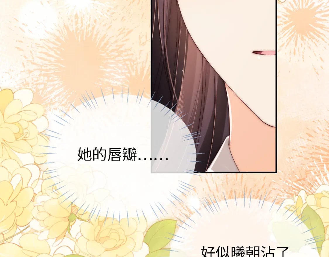 第33话 在一起的每秒都珍惜11