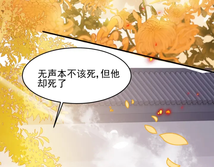 第98话 无声舍命救夜沐78