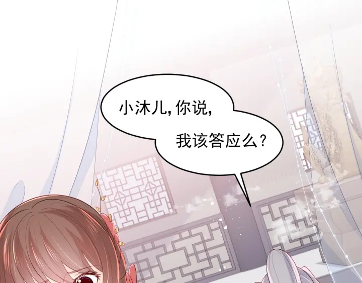 第102话 他国来联姻22