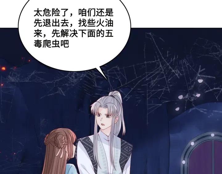 第138话 发现宝藏！76