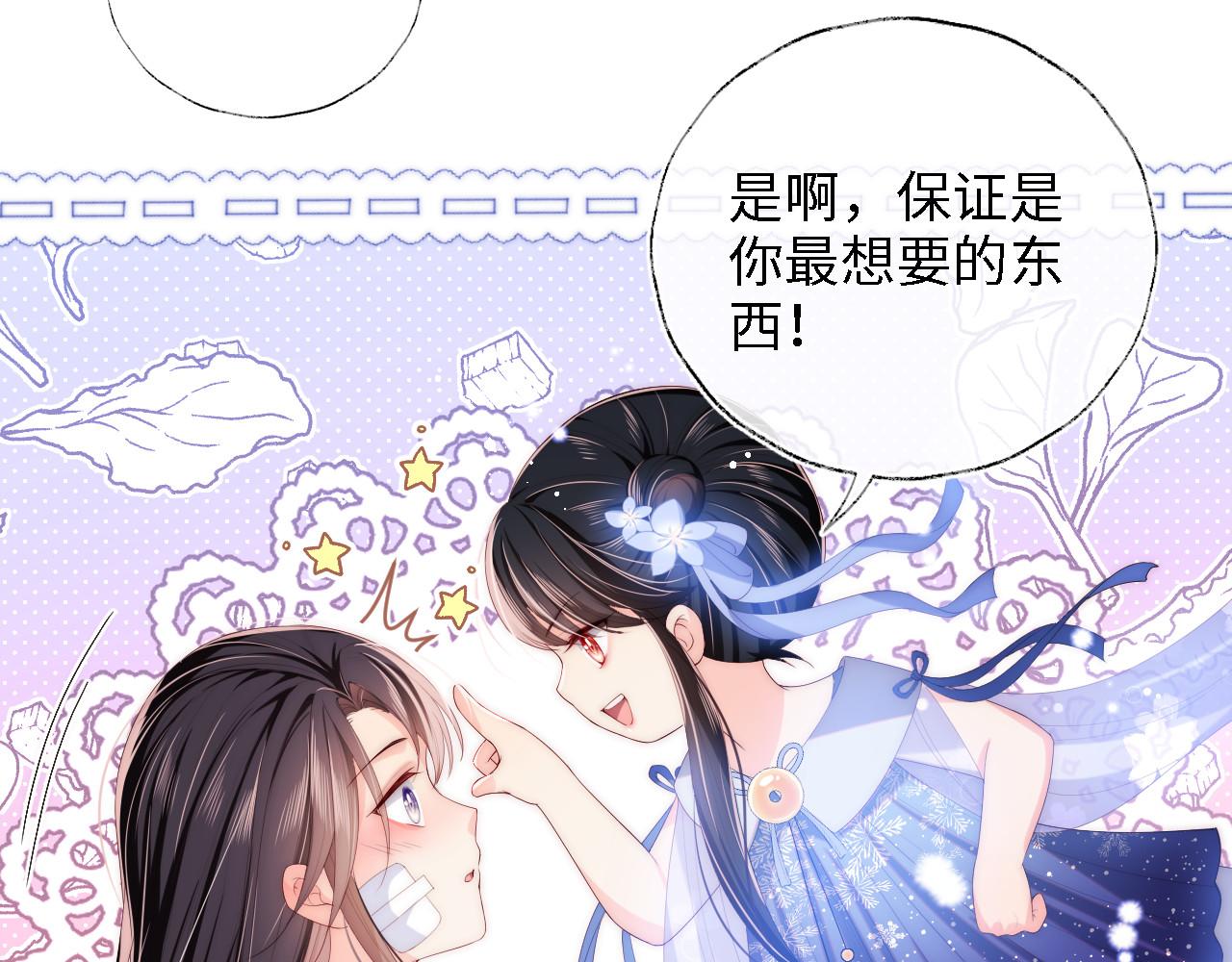 第13话 前世今生10