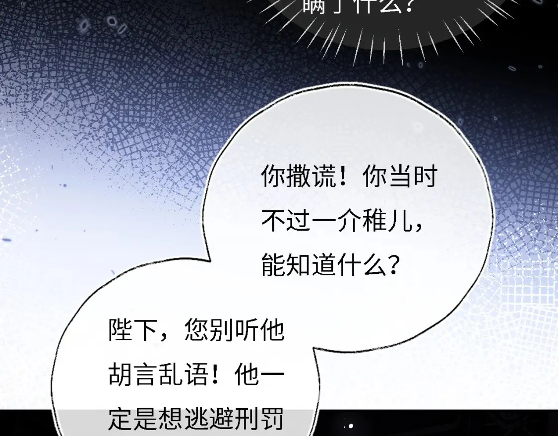第7话 结契！80