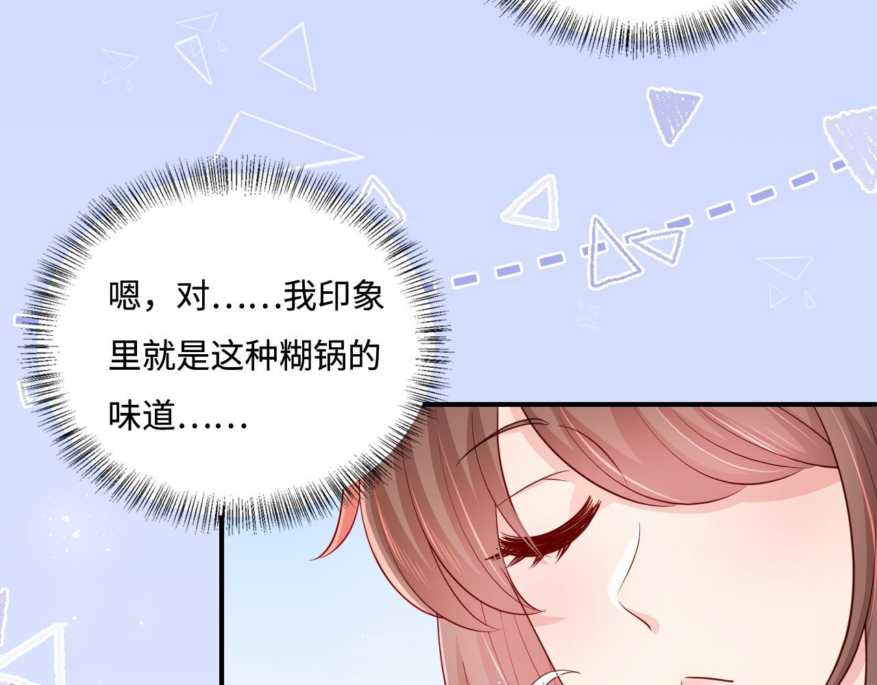 番外5 岳父女婿炸厨房47