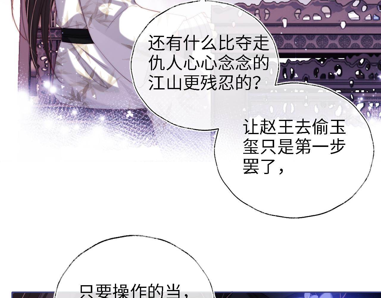 第13话 前世今生91