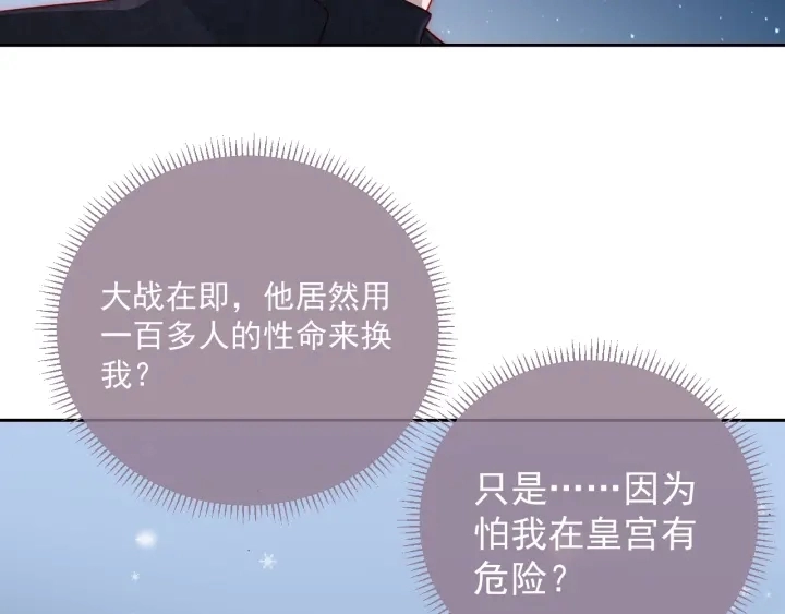 第35话 大战开始！92