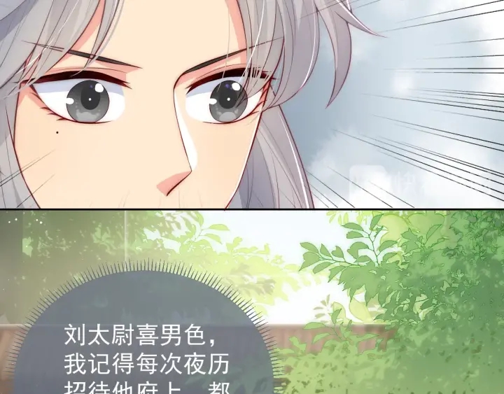 第12话 如何脱身？88