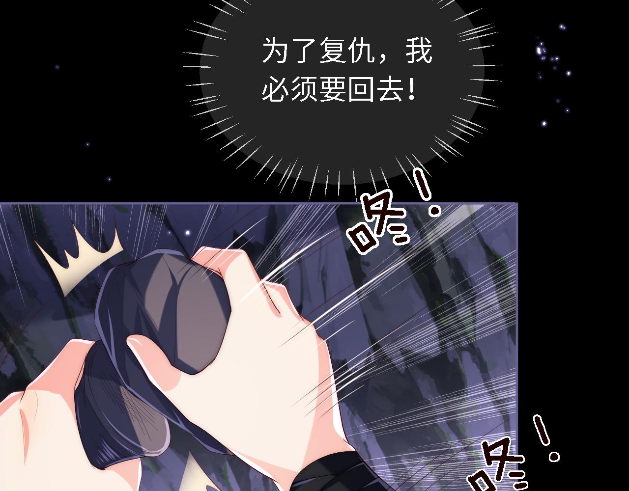 第5话 把身体给你，好吗？32