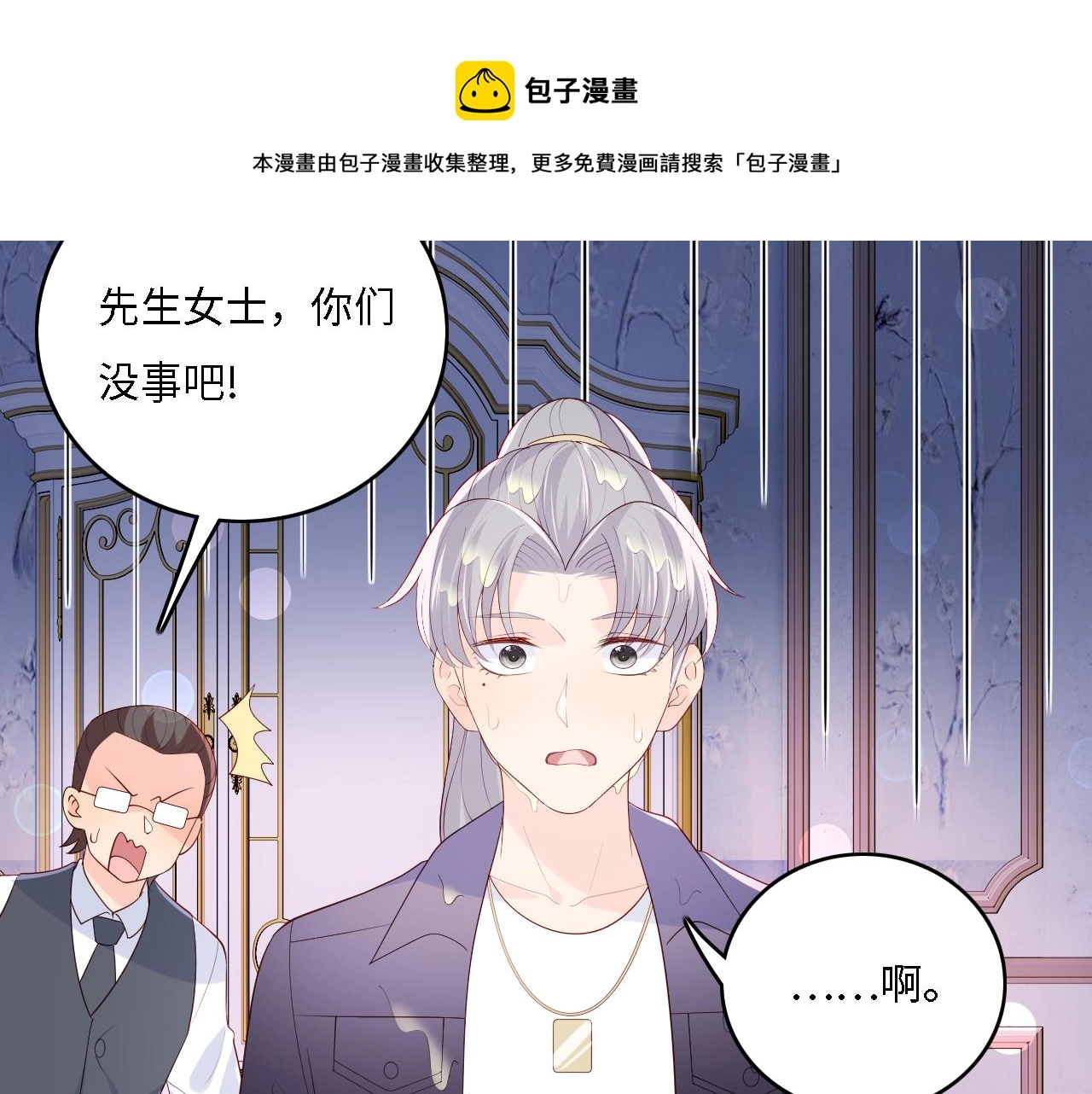 番外14 因为是你才浪漫40
