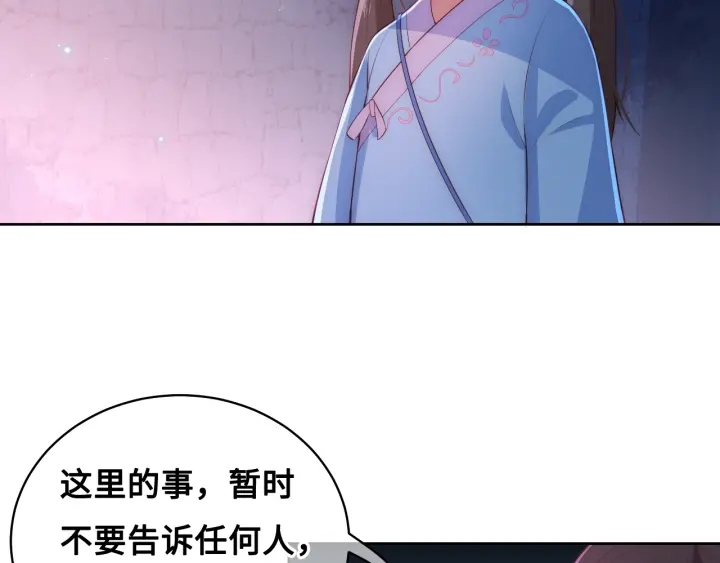 第8话 为她甘愿断舌77