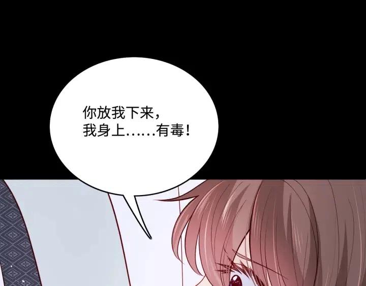 第139话 夜沐中毒98
