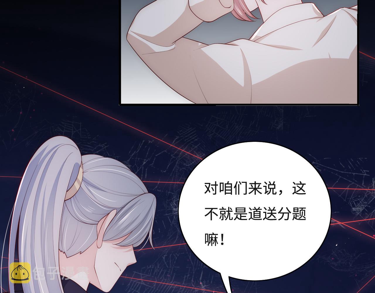 番外10 爆笑穿密室78
