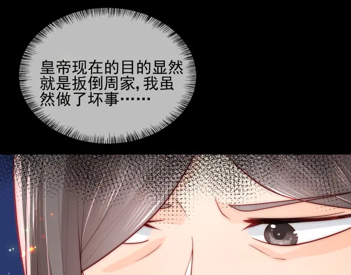 第84话 众叛亲离67