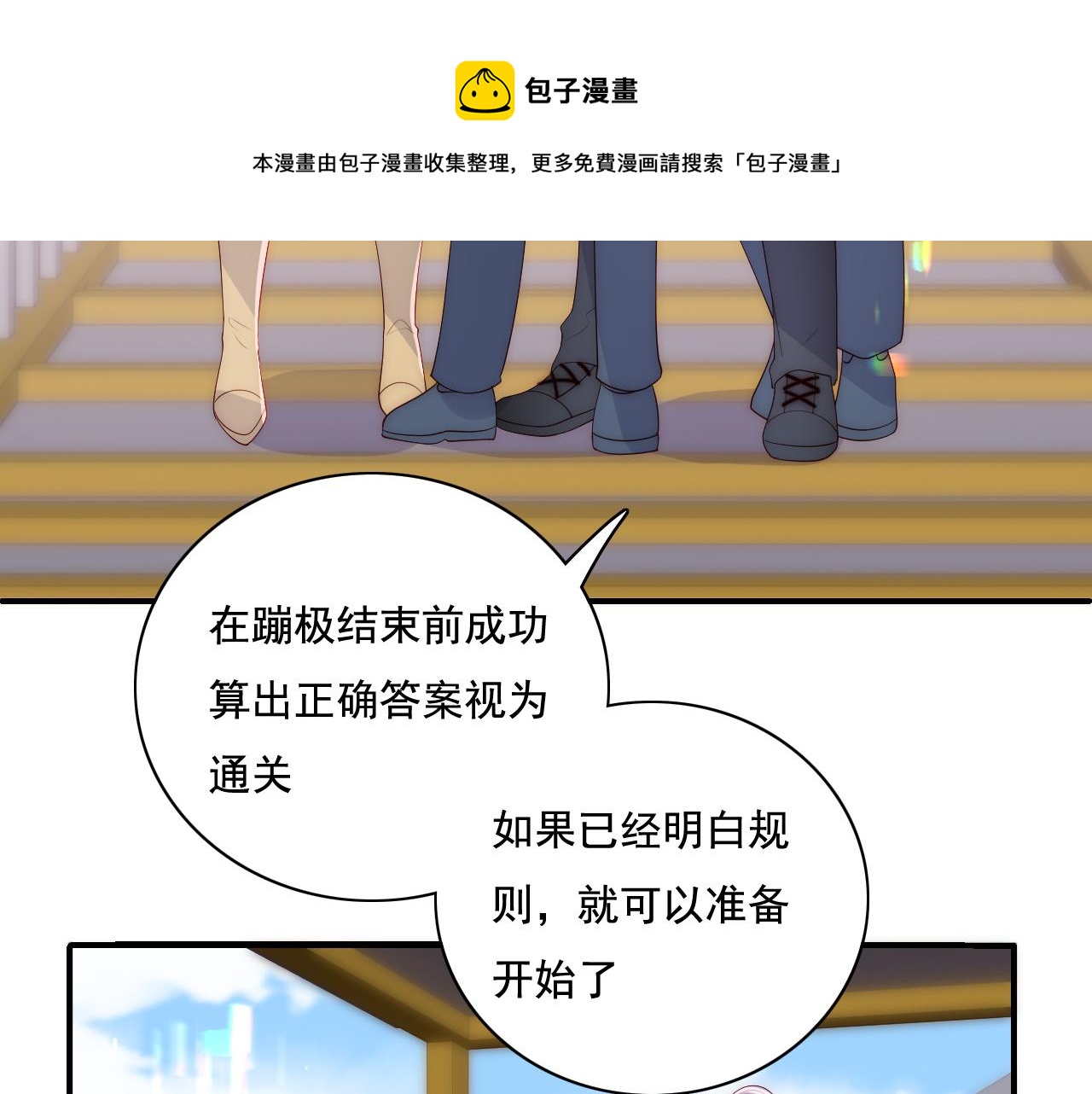 番外11 轻松过激光阵60