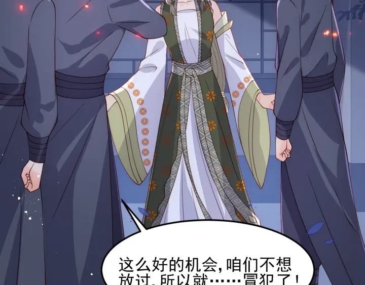 第114话 赵明玉被轻薄？40