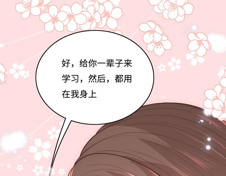 第146话 令人心动的情话63
