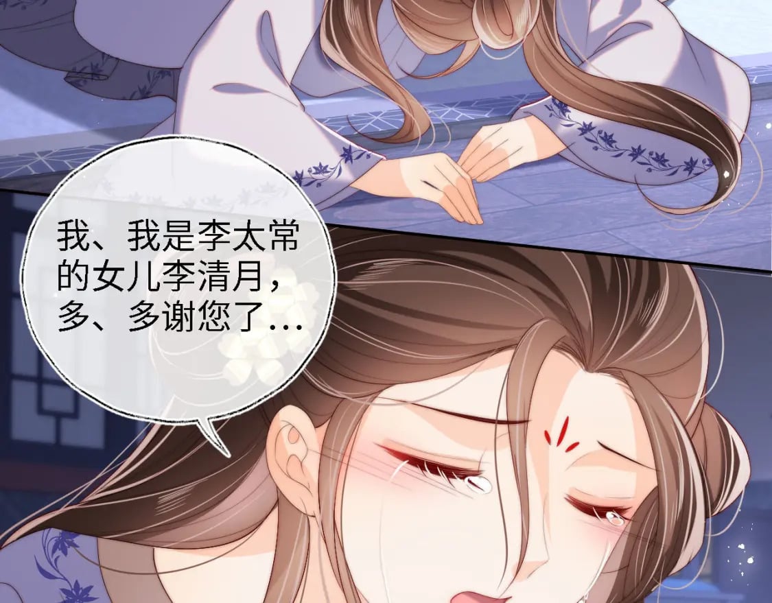 第36话 朝朝的秘密25