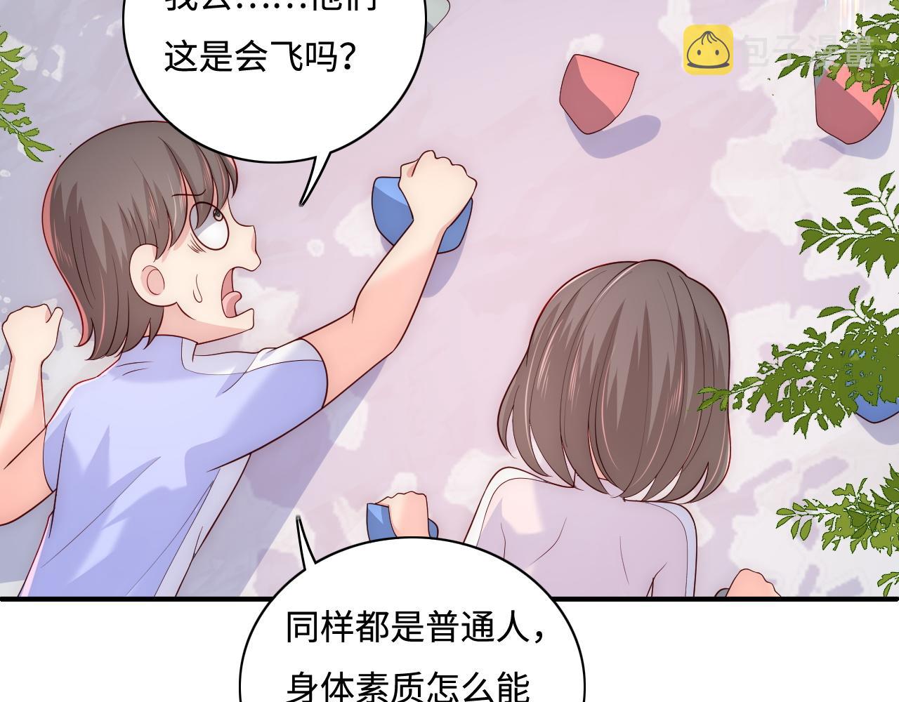 番外12 摩天轮上甜蜜告白14