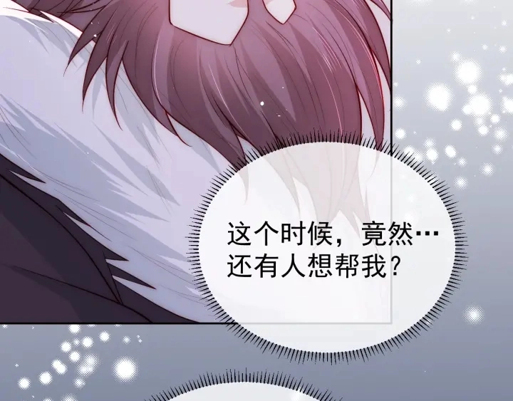 第40话 想救你需要什么理由？92