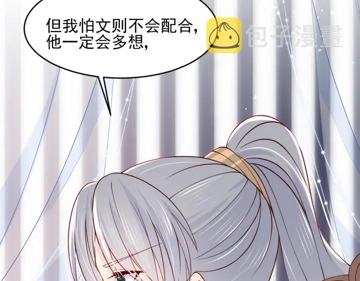第89话 真是个小机灵鬼56