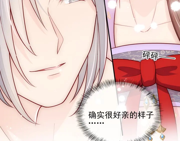 第103话 他的唇看起来很好亲50