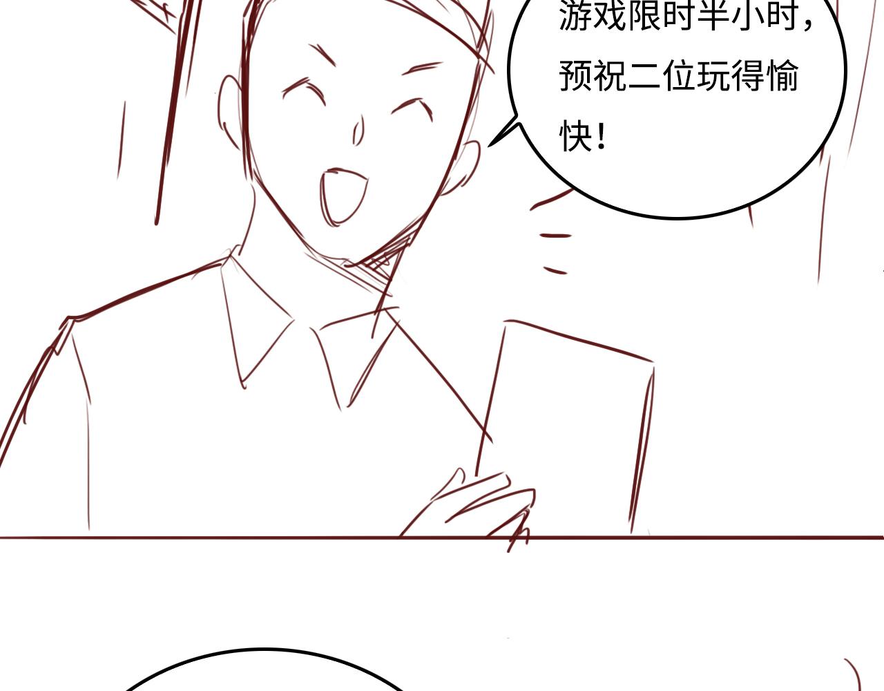 番外7 分房睡？不可能！73