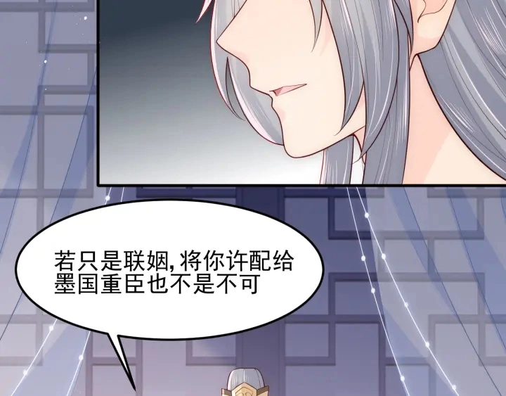 第107话 赵国公主的请求80