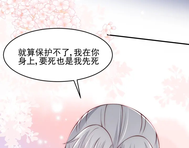 第78话 你好可爱8