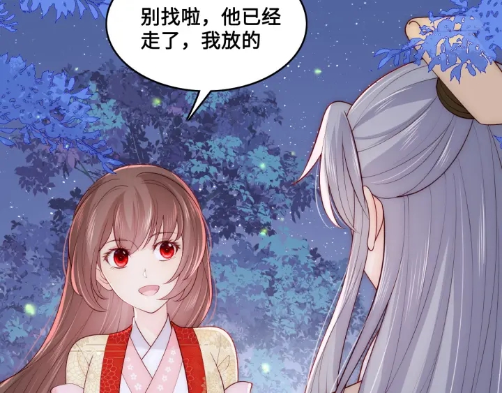 第134话 没忍住的墨临渊71