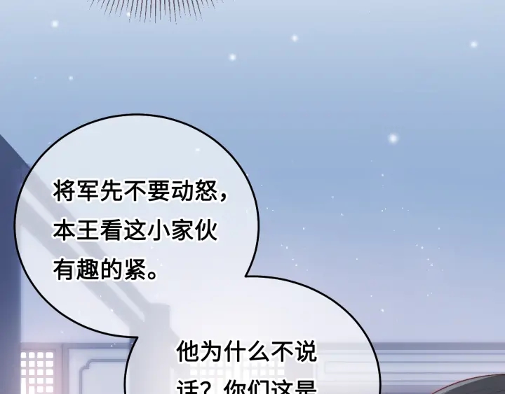 第13话 别怕…我来了47